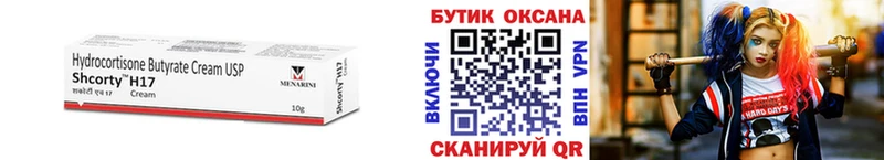 Купить где  Серафимович  БУТИРАТ бутик 