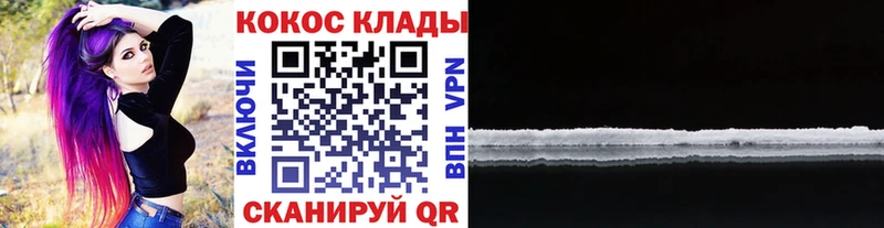 Кокаин VHQ  Купить где  Серафимович 