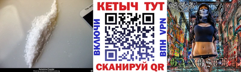 Купить закладки  Серафимович  Кетамин ketamine 