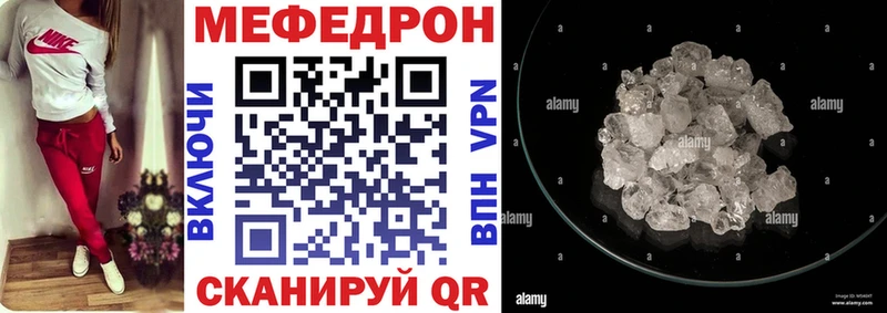 Меф кристаллы  Купить закладки  Серафимович 