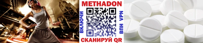 МЕТАДОН VHQ  Купить  Серафимович 